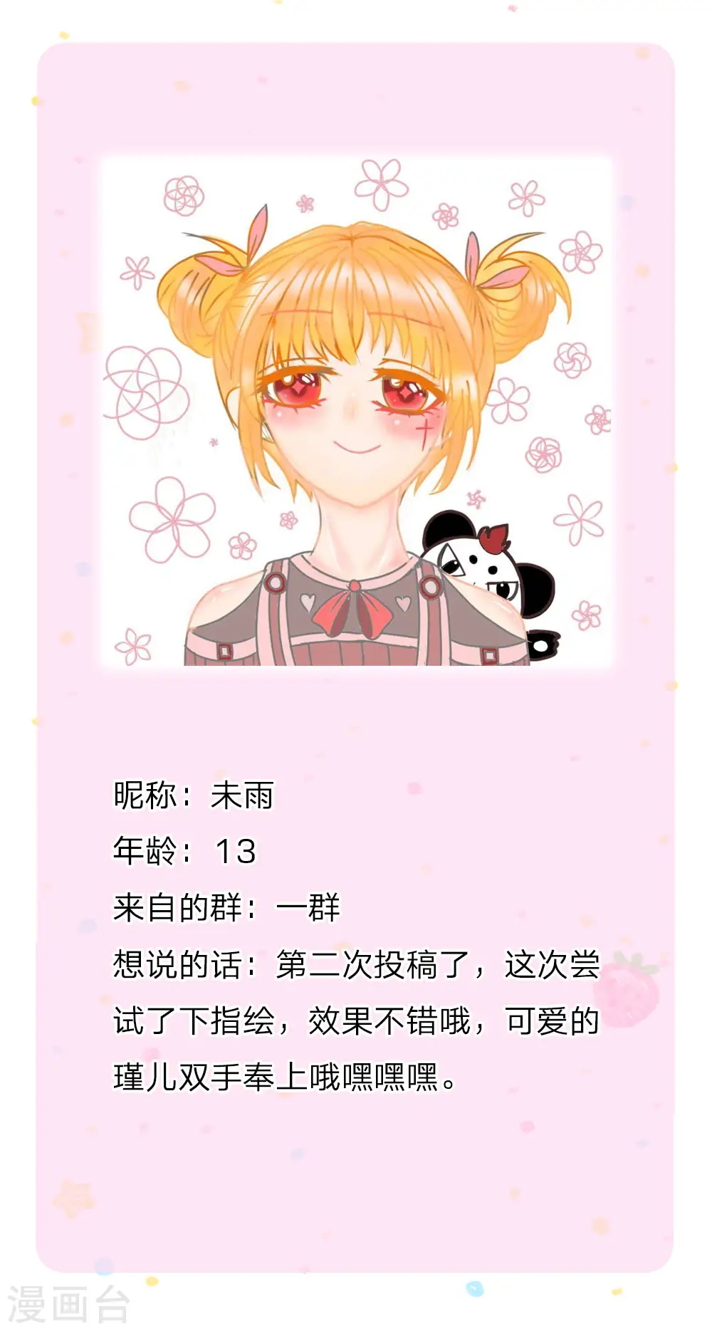 第134话 日子慢慢过着 第29页