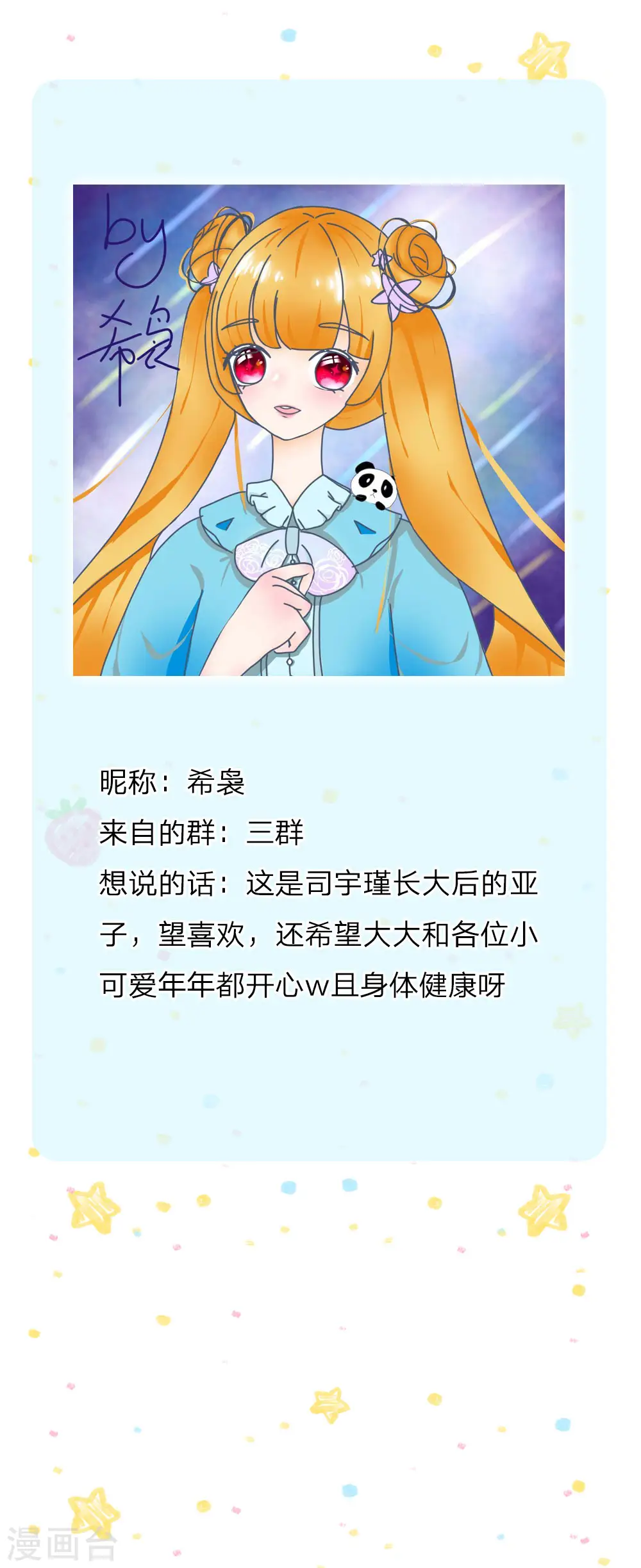 第134话 日子慢慢过着 第30页