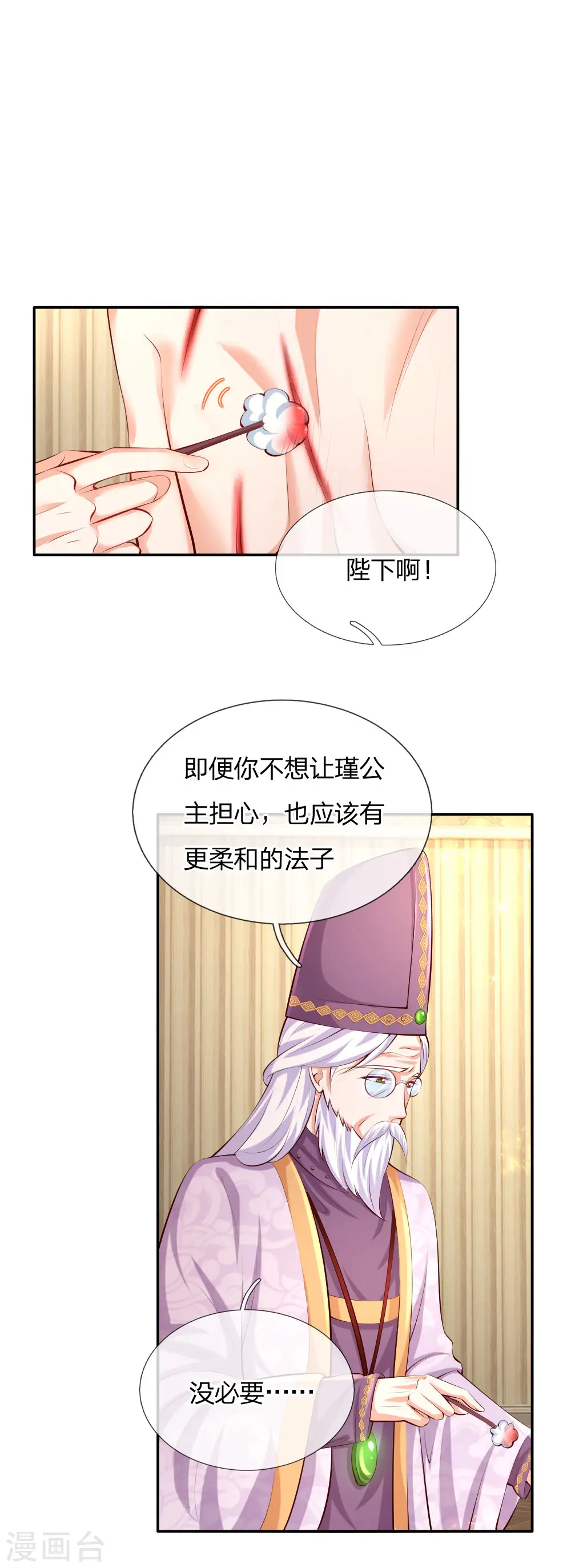 第132话 逝去&留念 第1页
