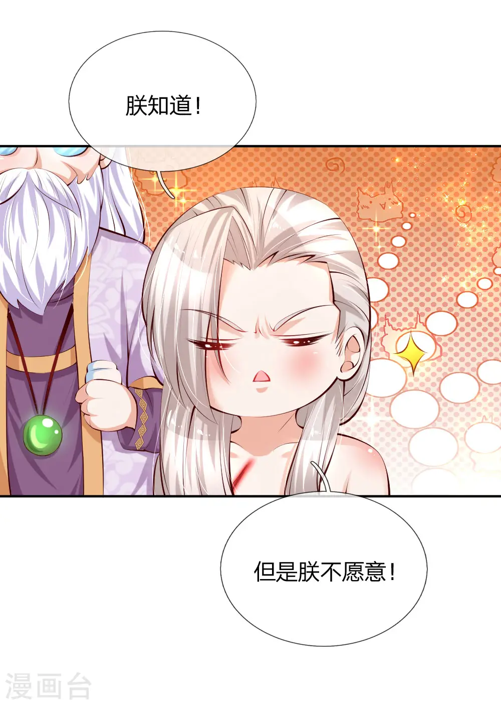 第132话 逝去&留念 第2页