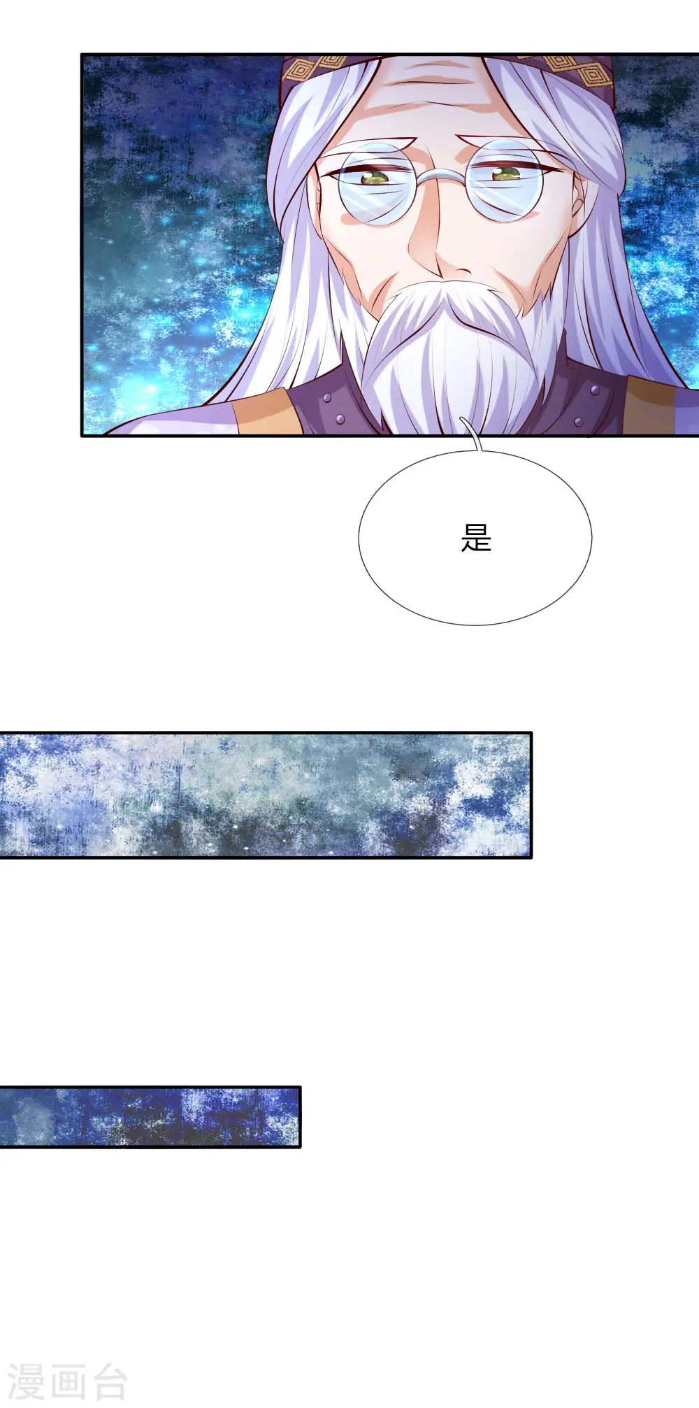 第132话 逝去&留念 第5页