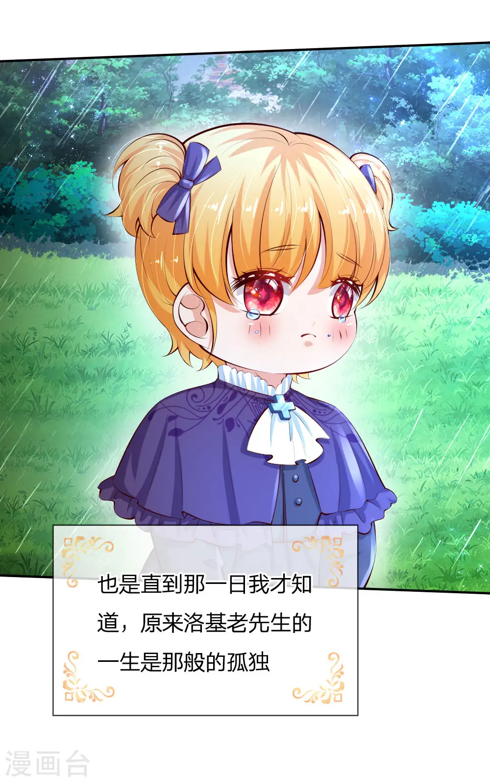 第132话 逝去&留念 第8页