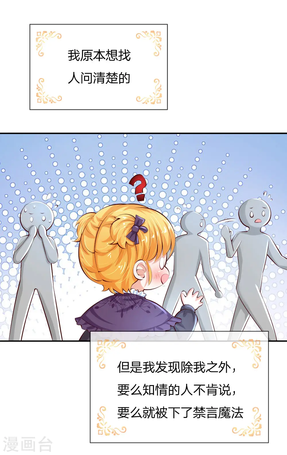 第132话 逝去&留念 第11页