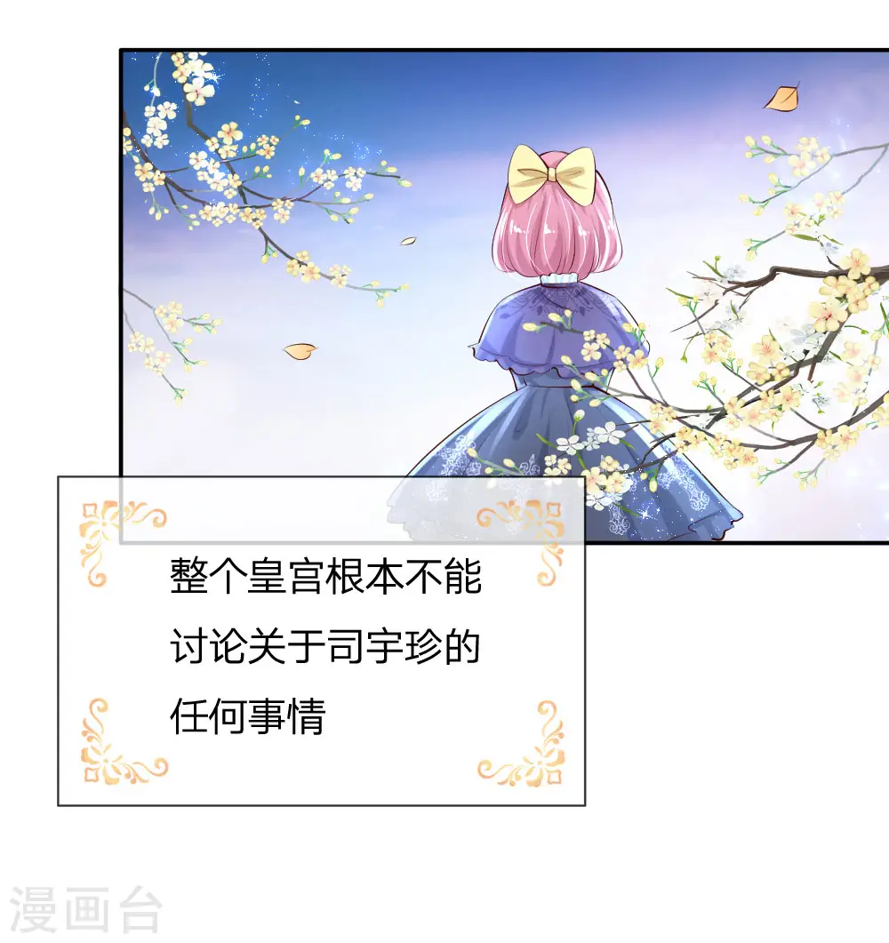 第132话 逝去&留念 第12页