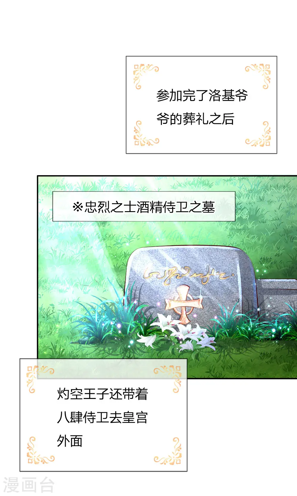 第132话 逝去&留念 第13页