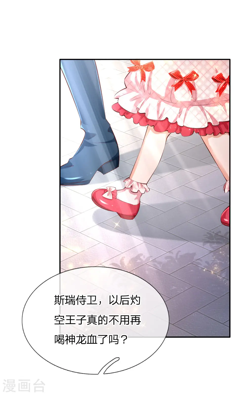 第132话 逝去&留念 第16页