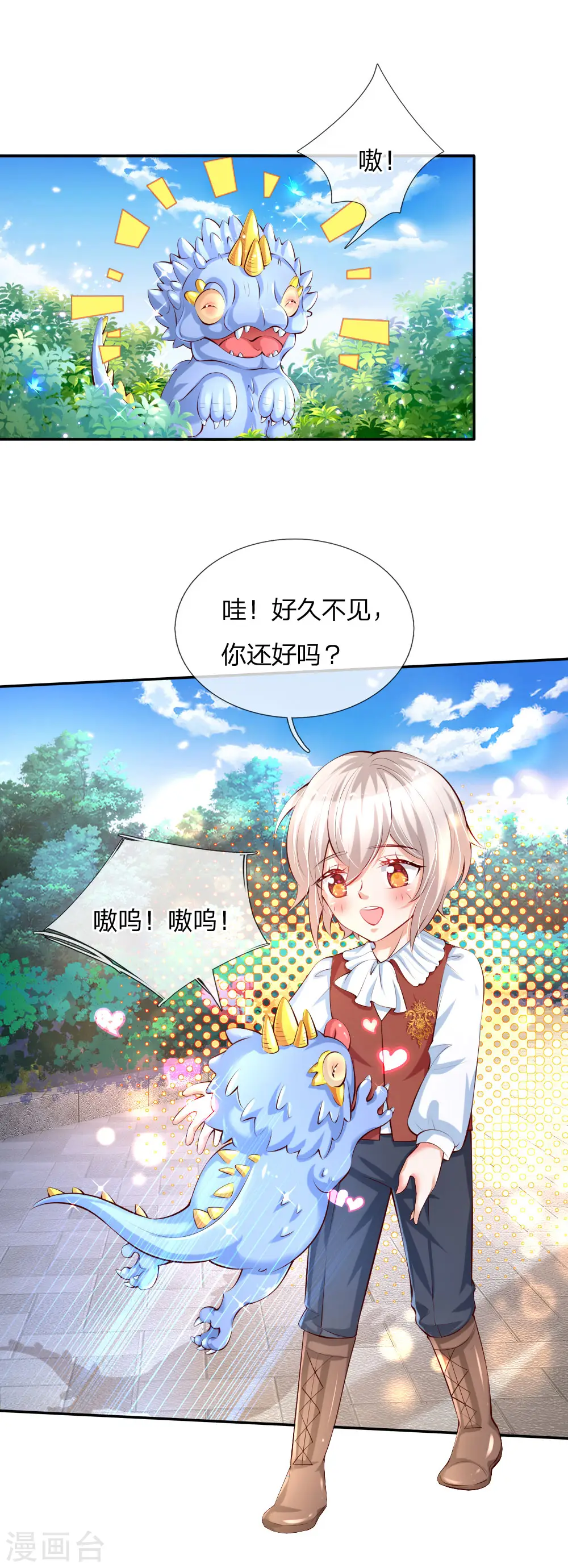 第132话 逝去&留念 第19页