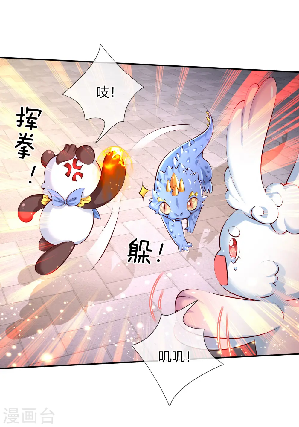 第132话 逝去&留念 第20页