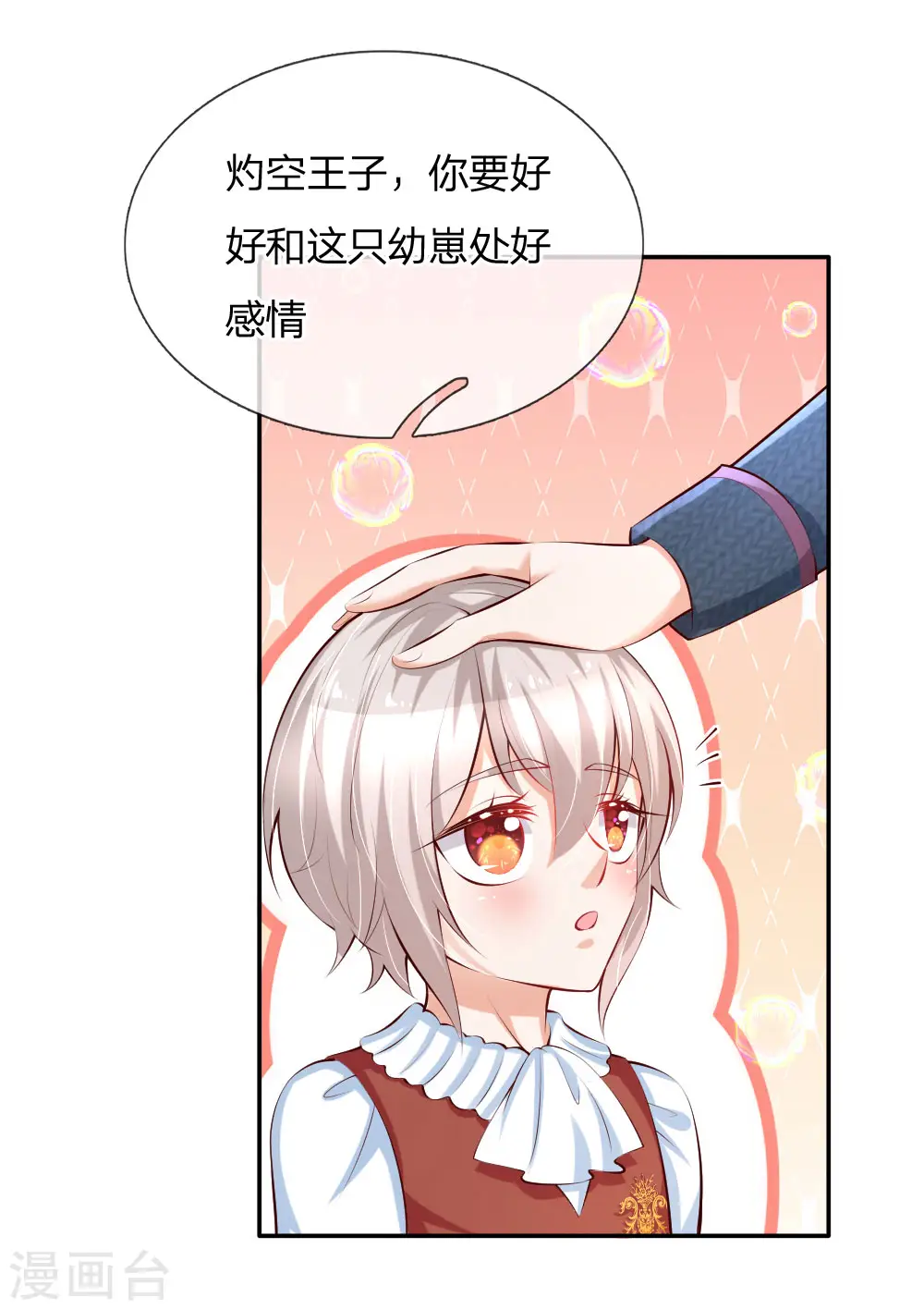 第132话 逝去&留念 第22页