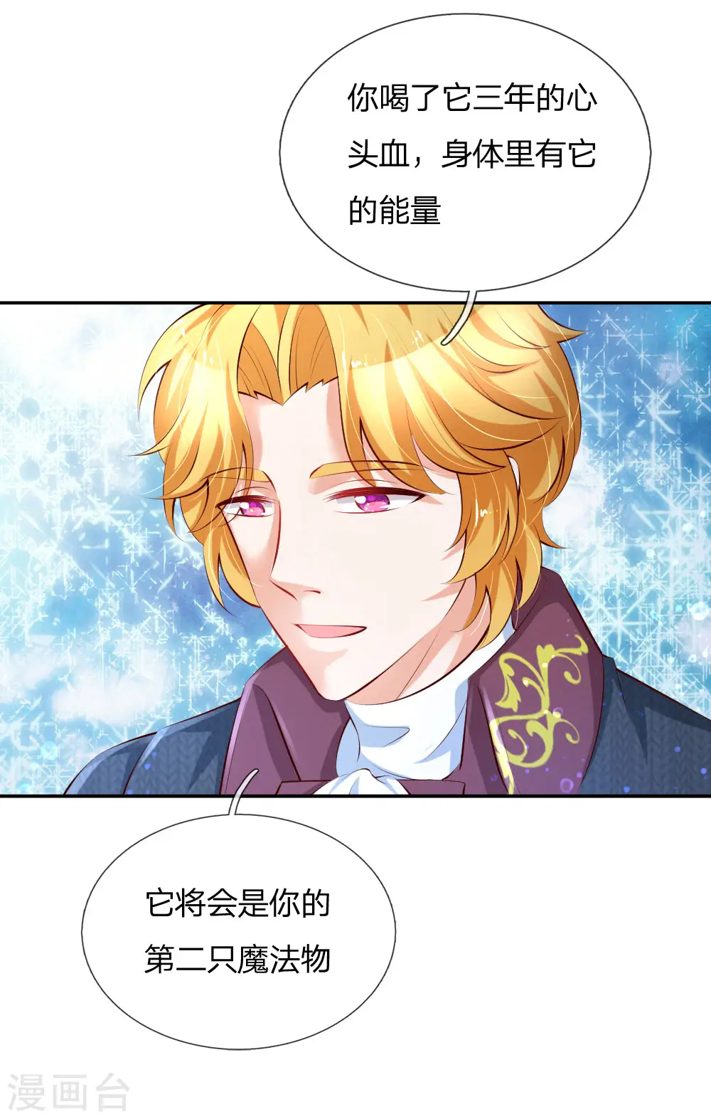 第132话 逝去&留念 第23页