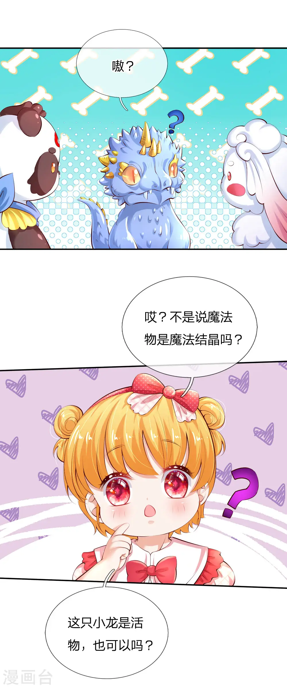 第132话 逝去&留念 第24页