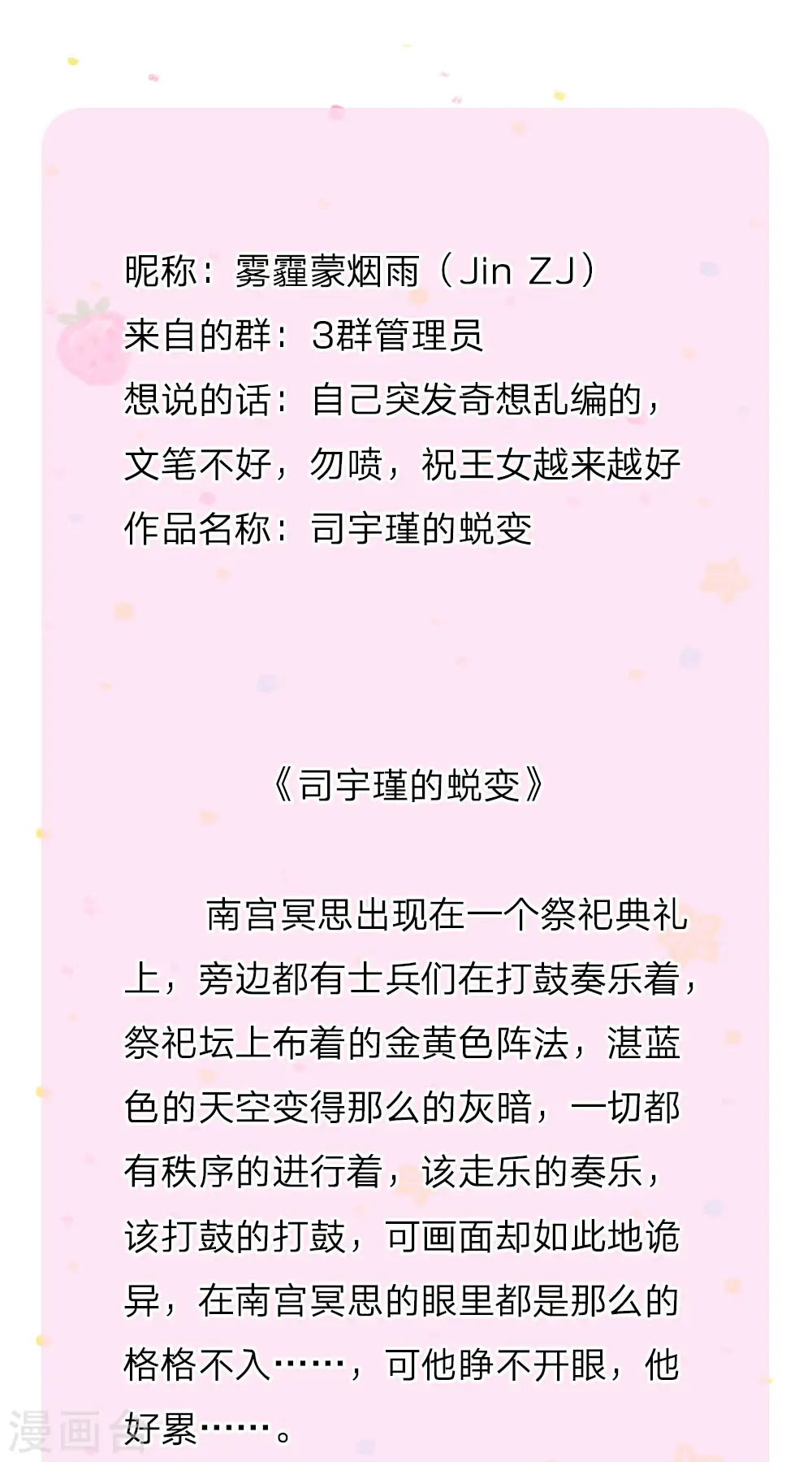第132话 逝去&留念 第27页