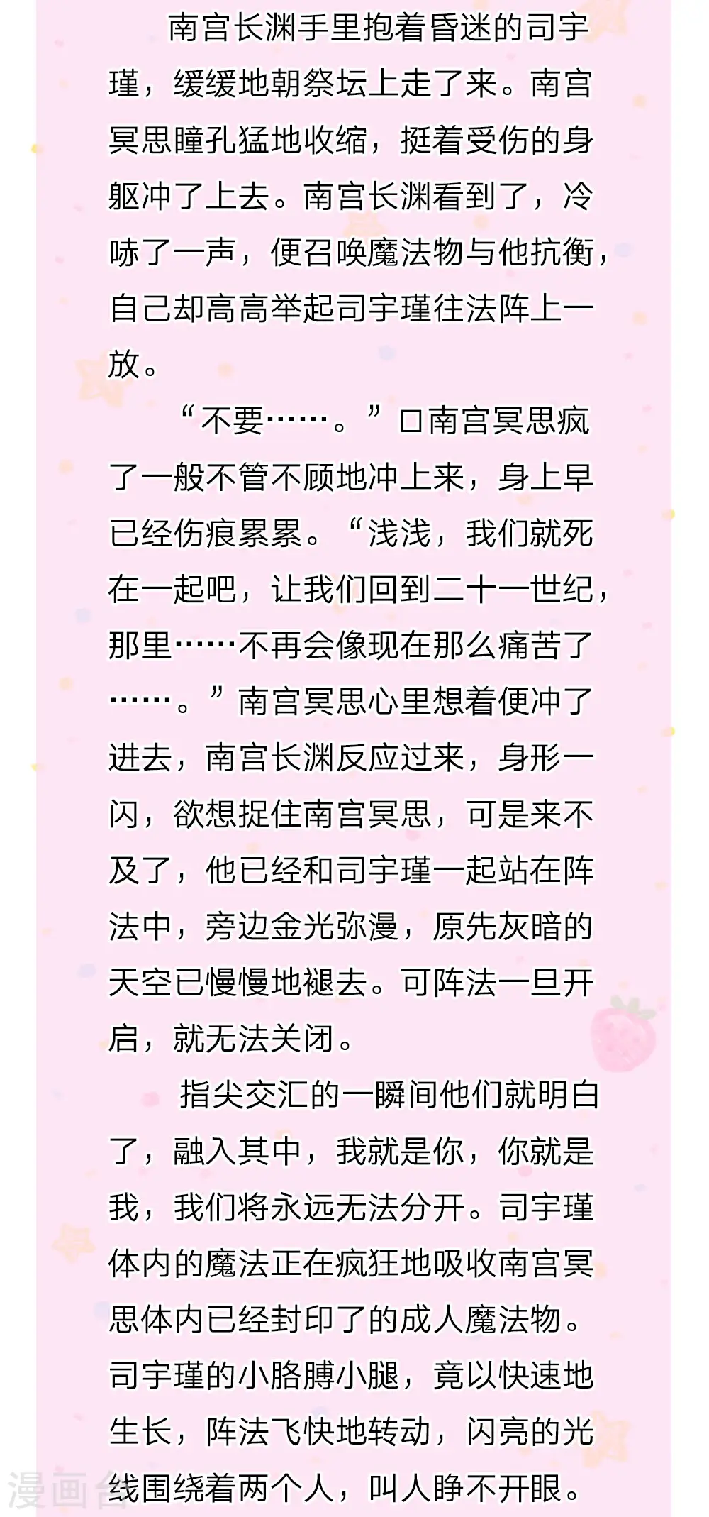 第132话 逝去&留念 第28页
