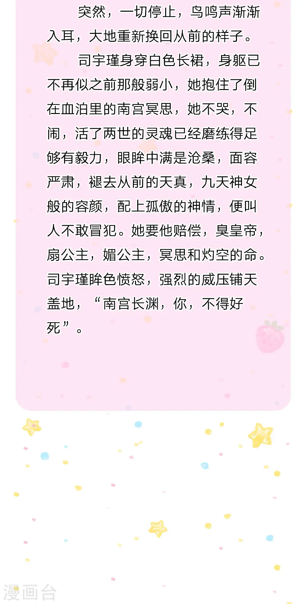 第132话 逝去&留念 第29页