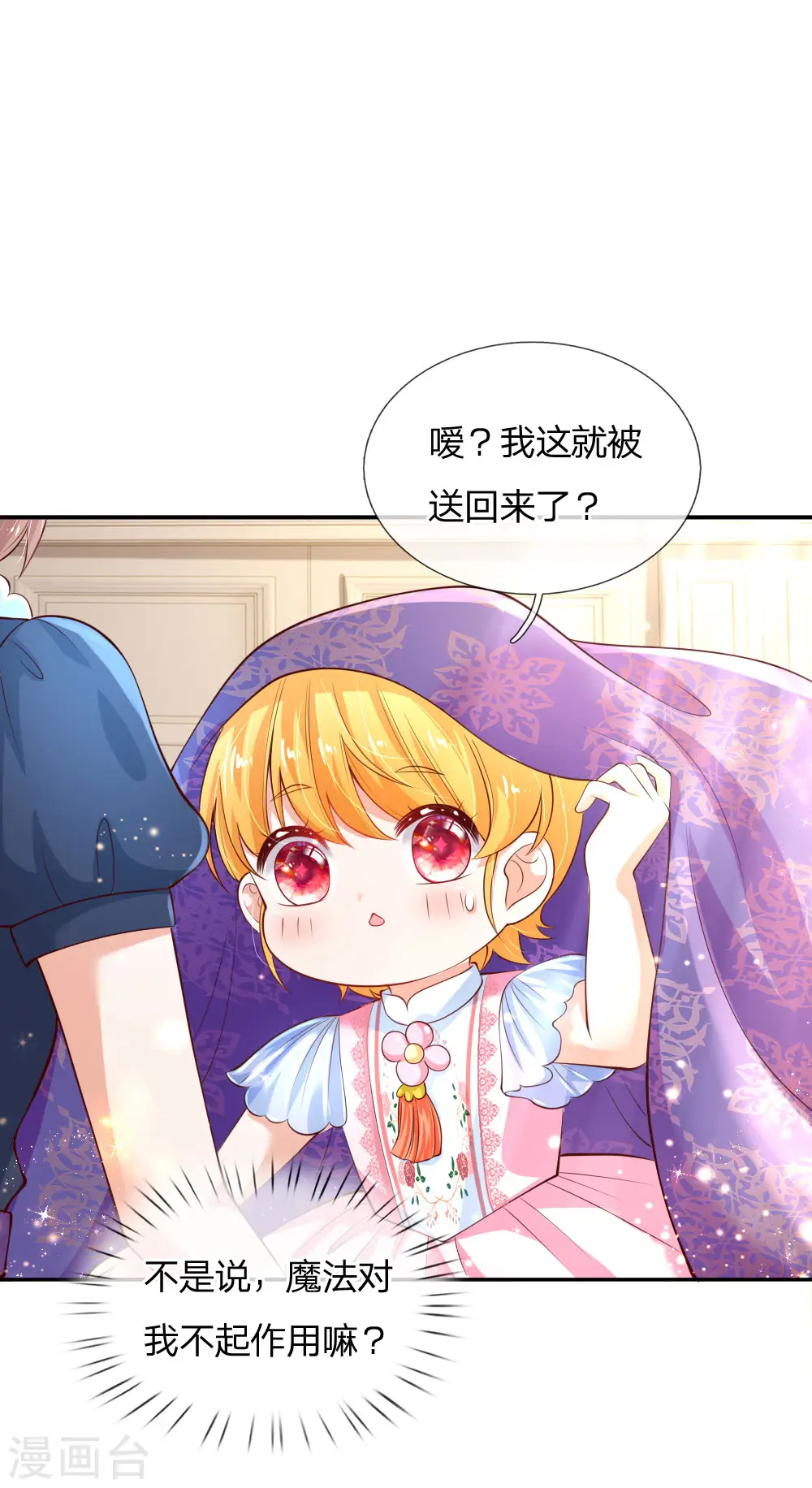 第131话 这一生要成长多少次？ 第1页