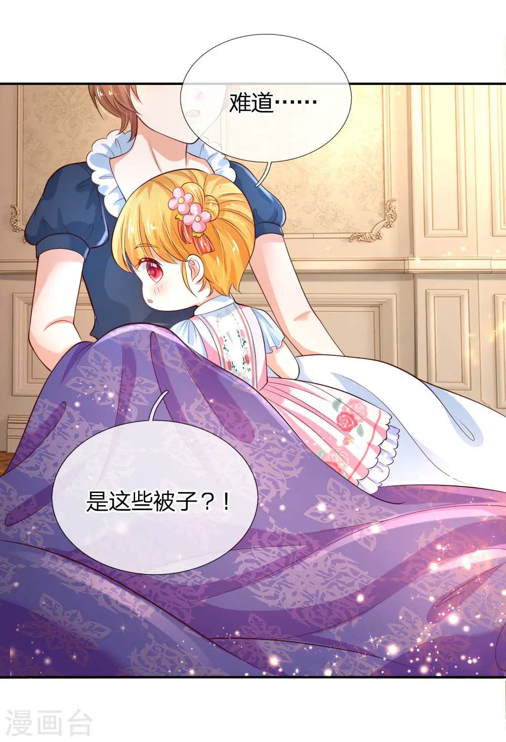 第131话 这一生要成长多少次？ 第2页