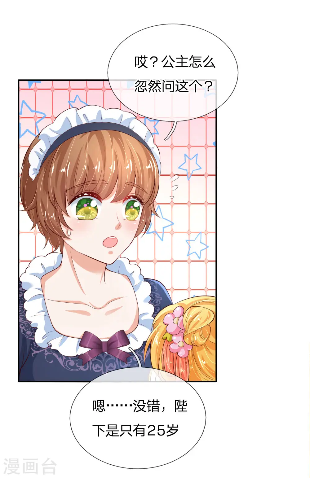 第131话 这一生要成长多少次？ 第6页