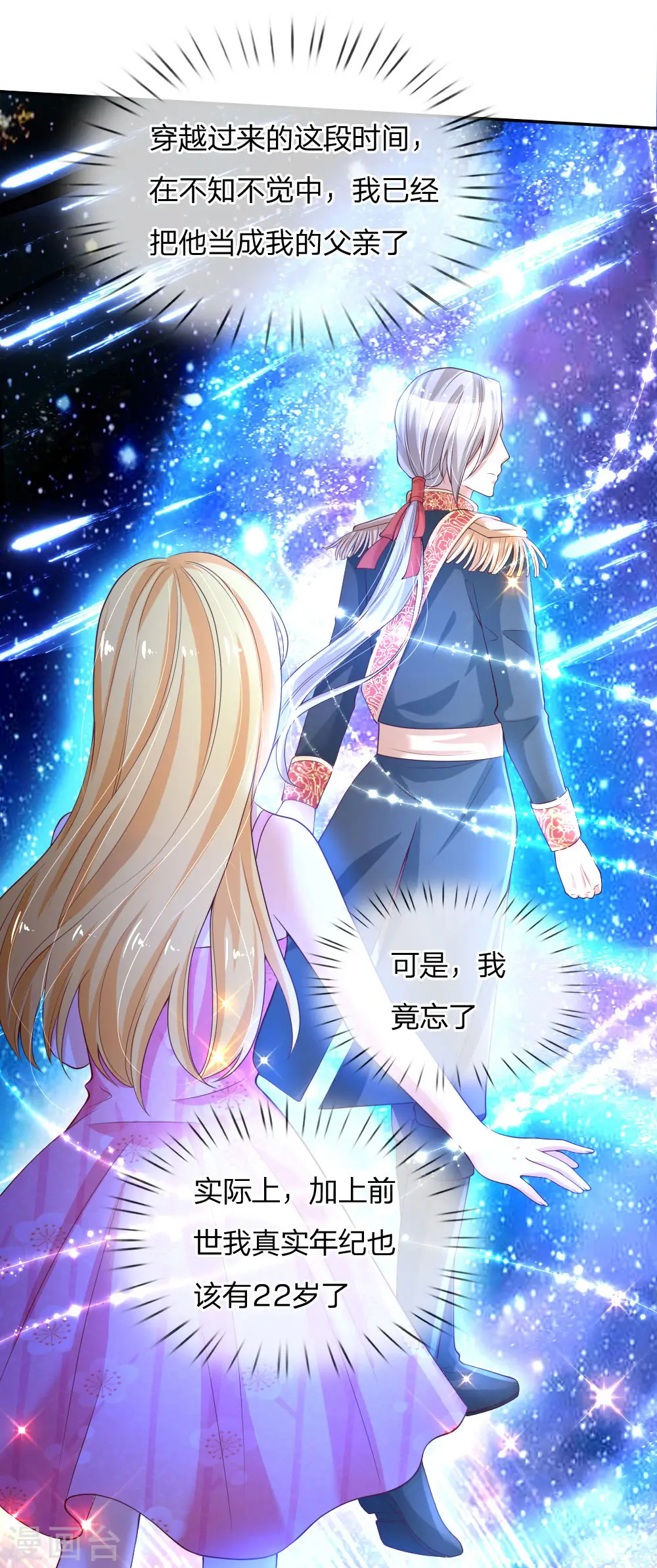 第131话 这一生要成长多少次？ 第8页