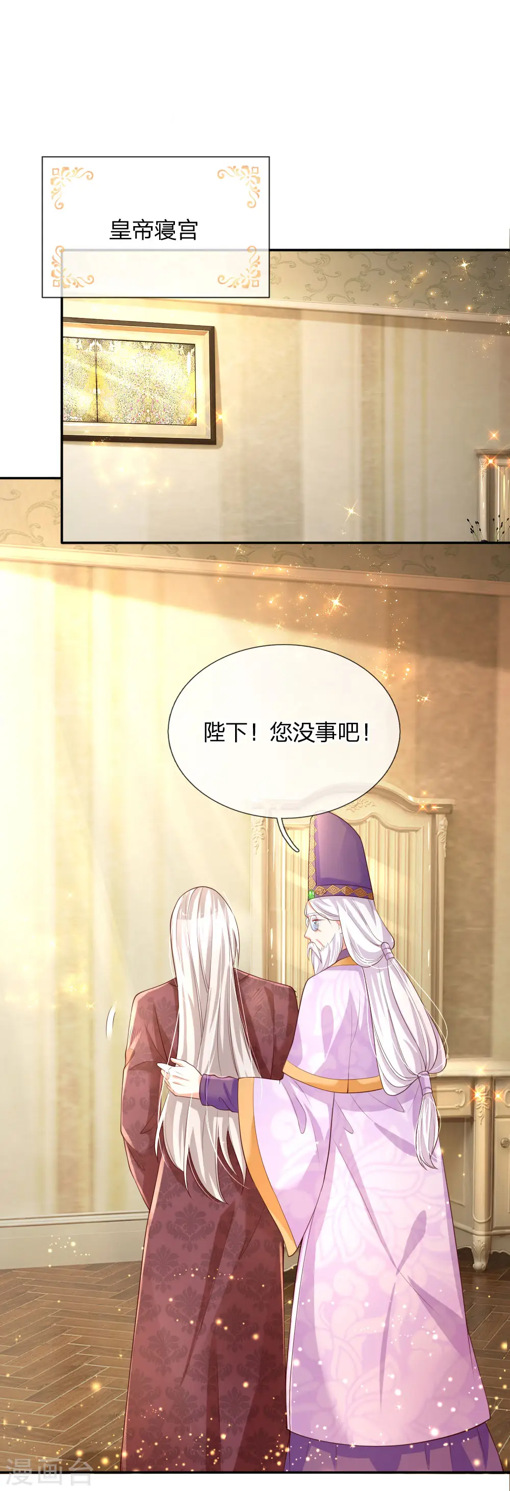 第131话 这一生要成长多少次？ 第11页