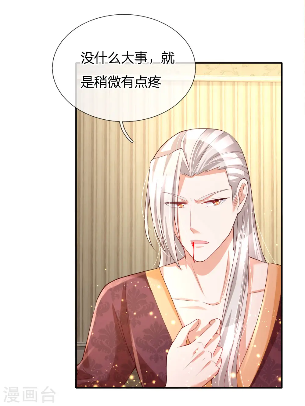 第131话 这一生要成长多少次？ 第12页