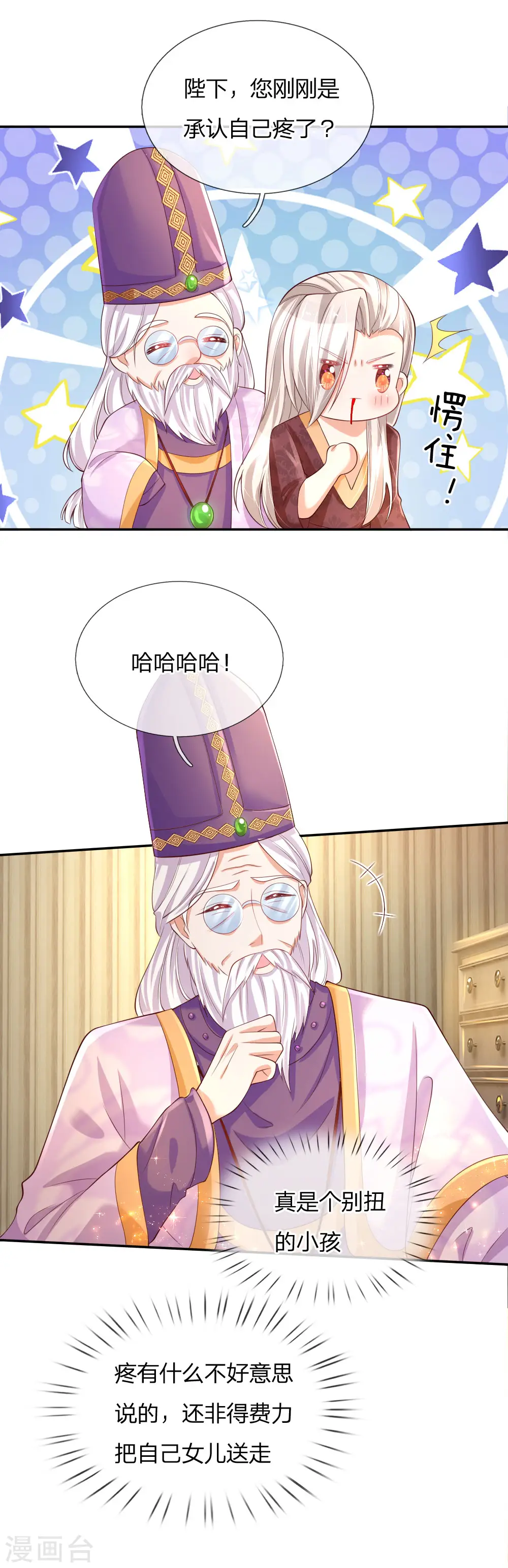 第131话 这一生要成长多少次？ 第13页