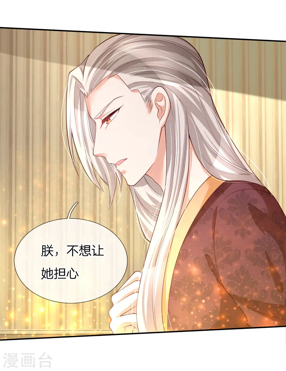 第131话 这一生要成长多少次？ 第14页