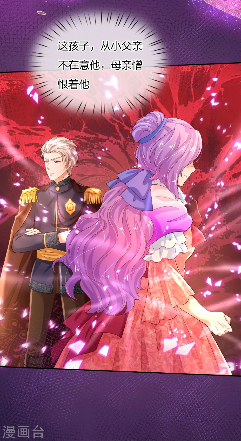 第131话 这一生要成长多少次？ 第16页
