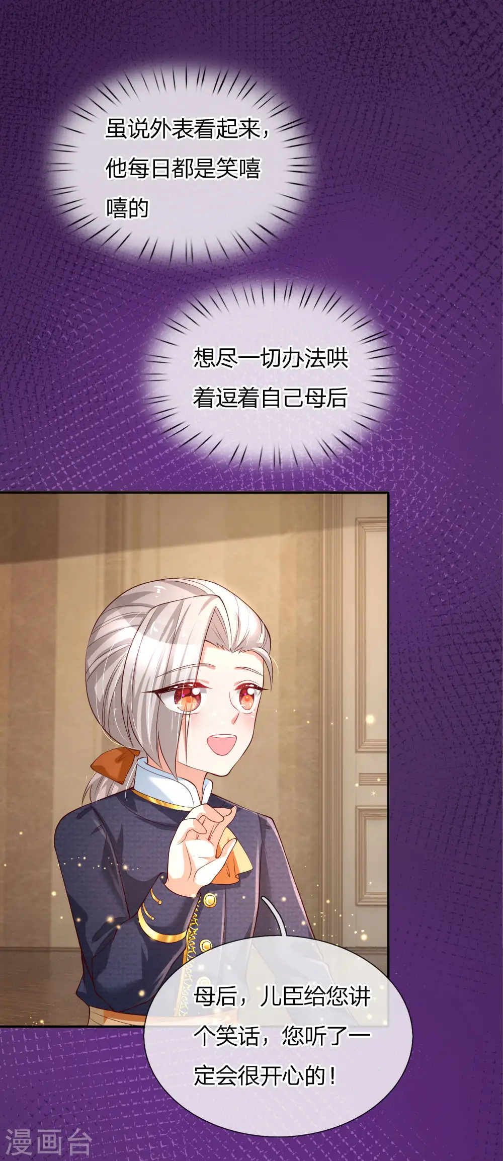 第131话 这一生要成长多少次？ 第17页