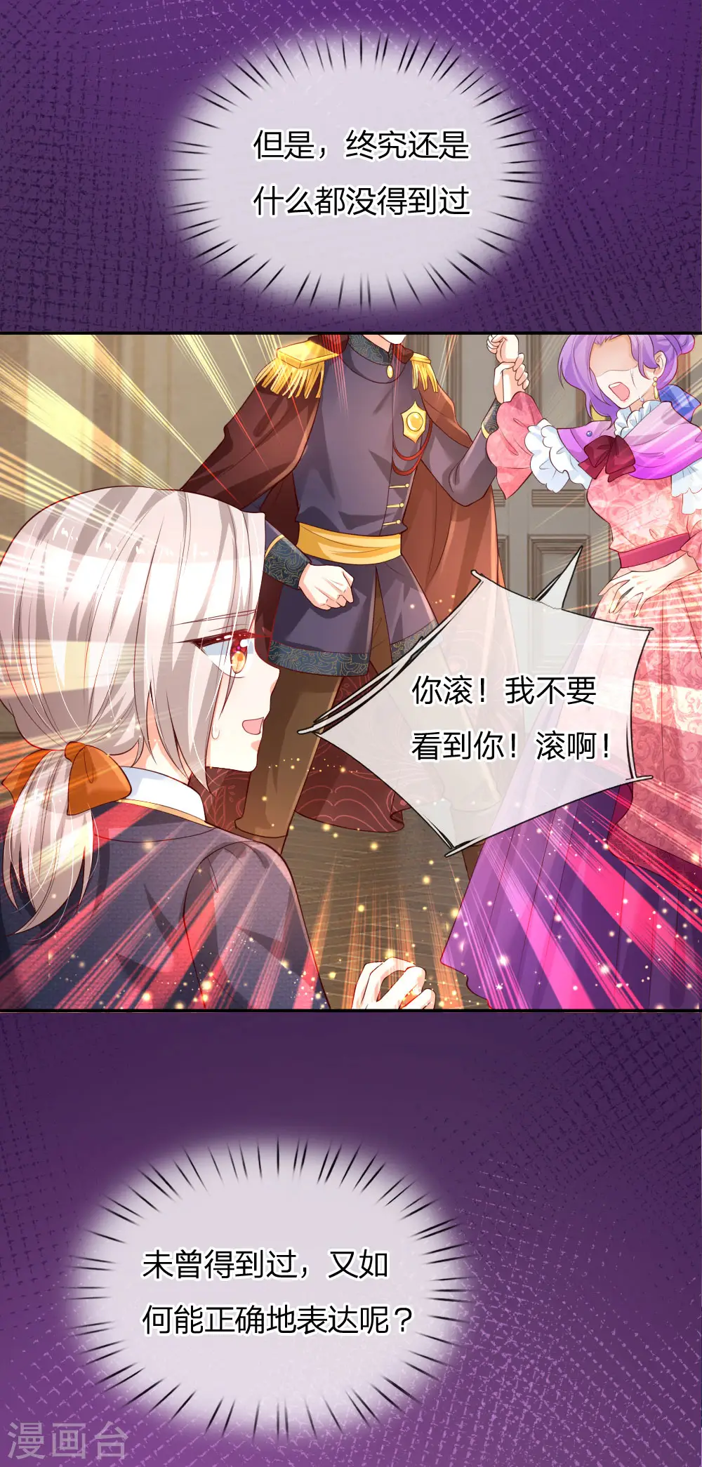 第131话 这一生要成长多少次？ 第18页