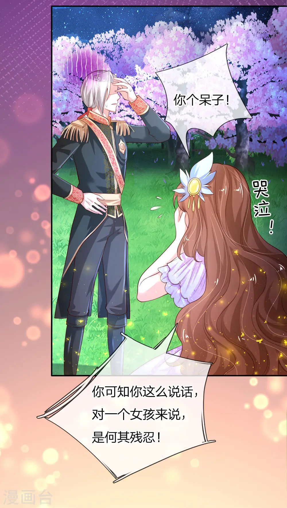 第131话 这一生要成长多少次？ 第19页