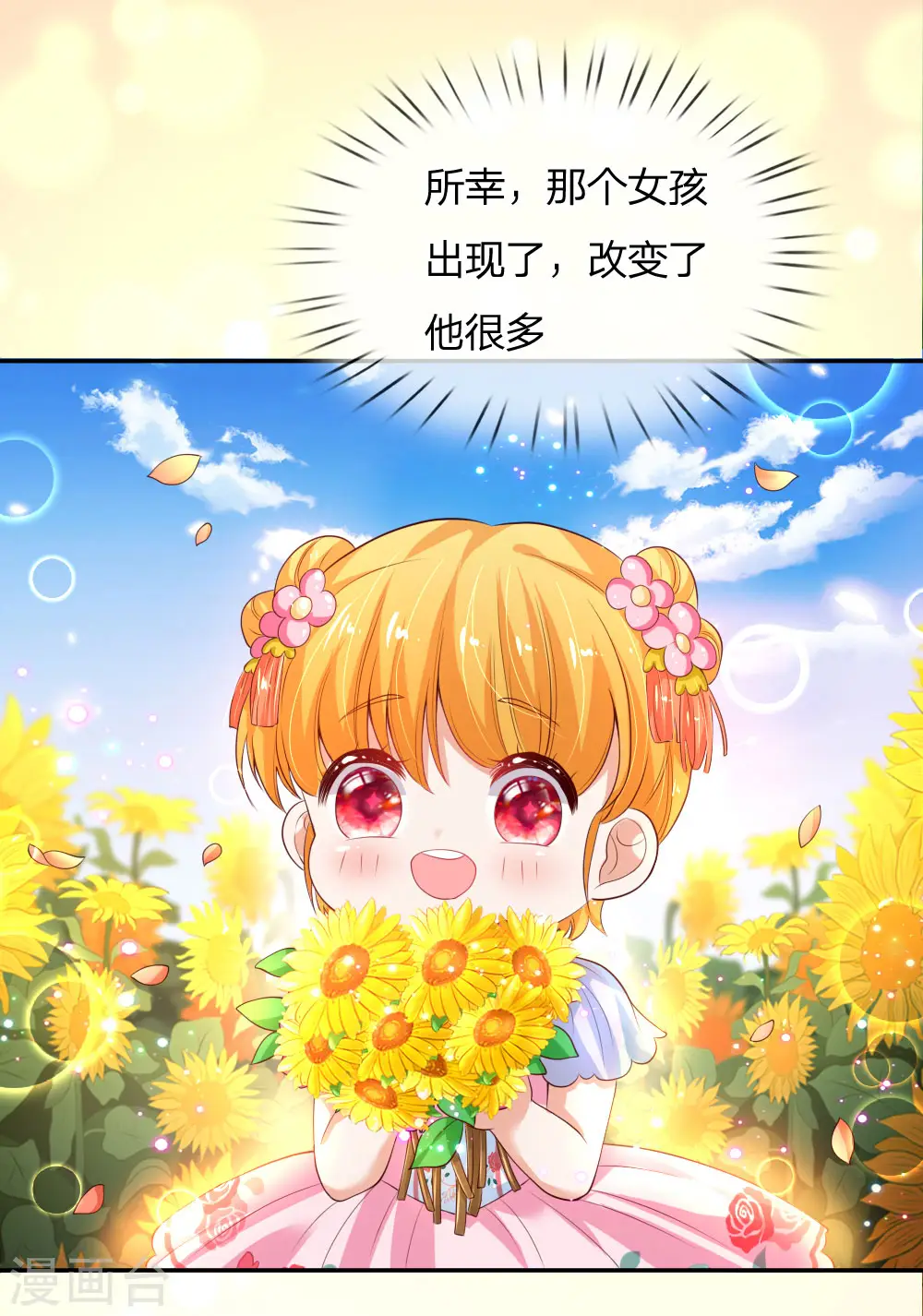 第131话 这一生要成长多少次？ 第20页