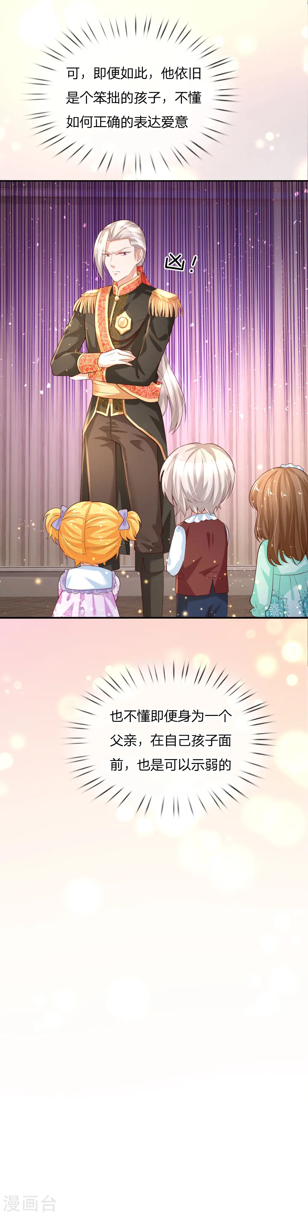 第131话 这一生要成长多少次？ 第21页