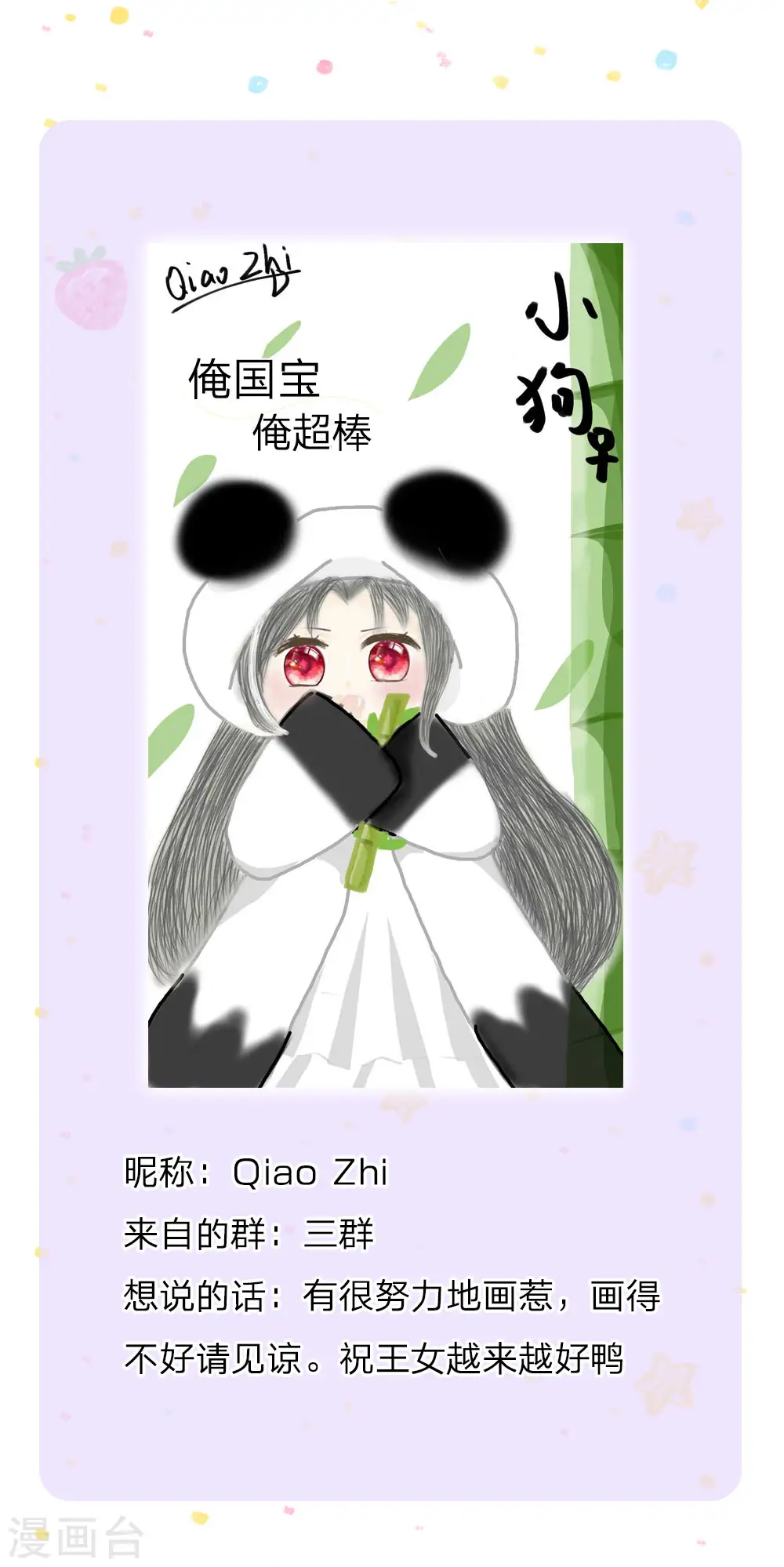 第131话 这一生要成长多少次？ 第23页