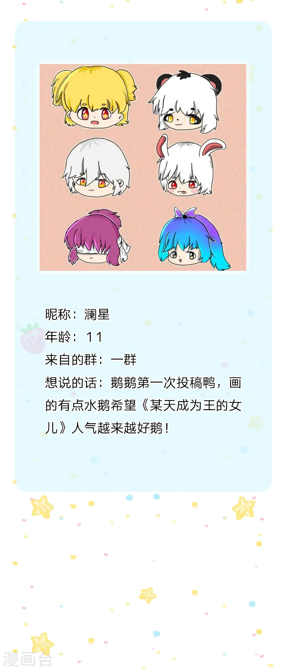 第131话 这一生要成长多少次？ 第25页