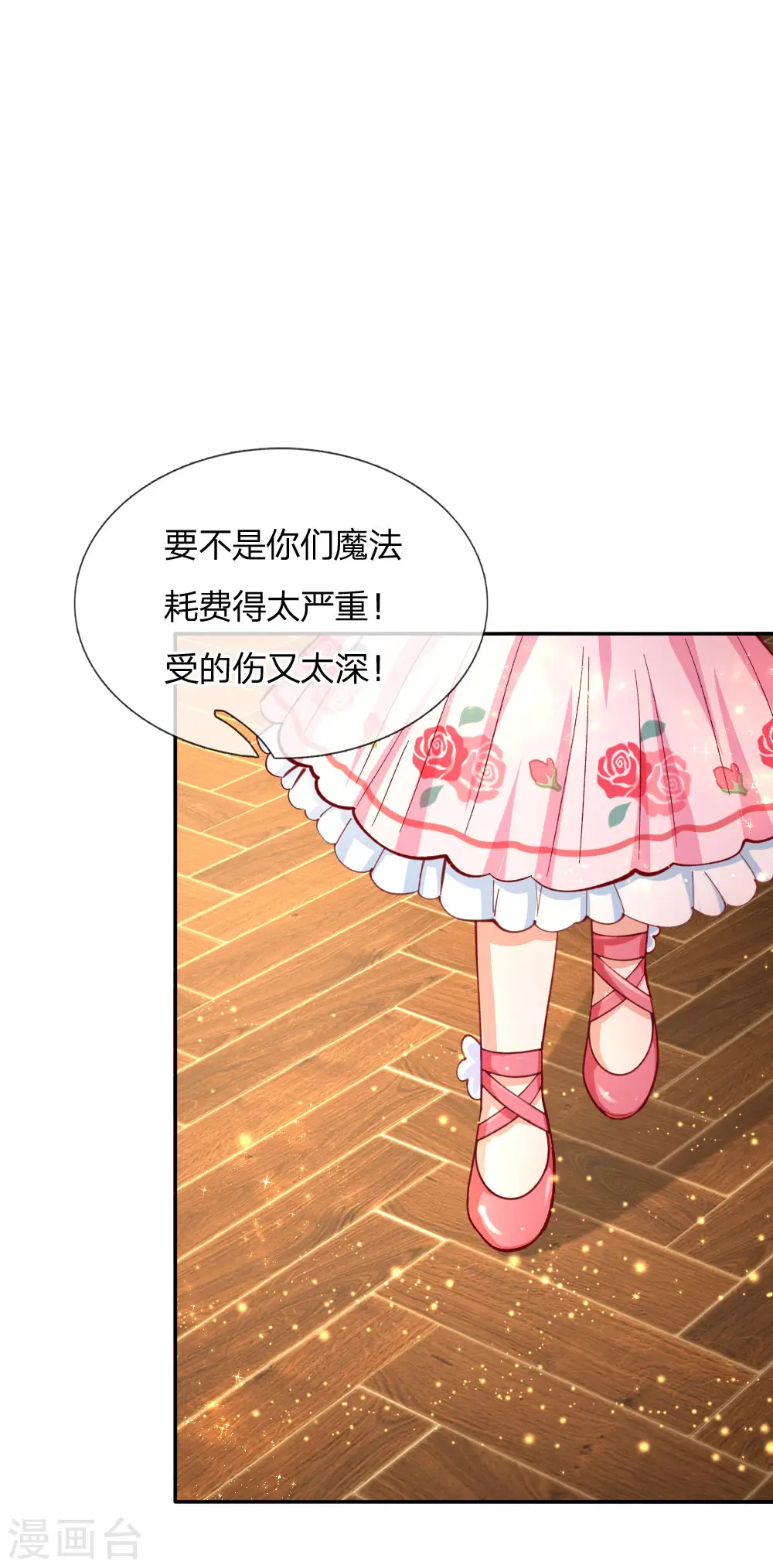 第130话 ！！！！！！！！ 第1页