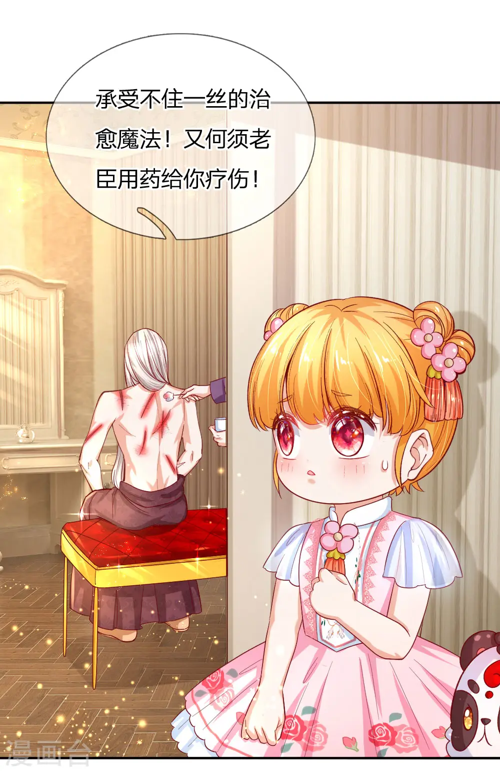 第130话 ！！！！！！！！ 第2页