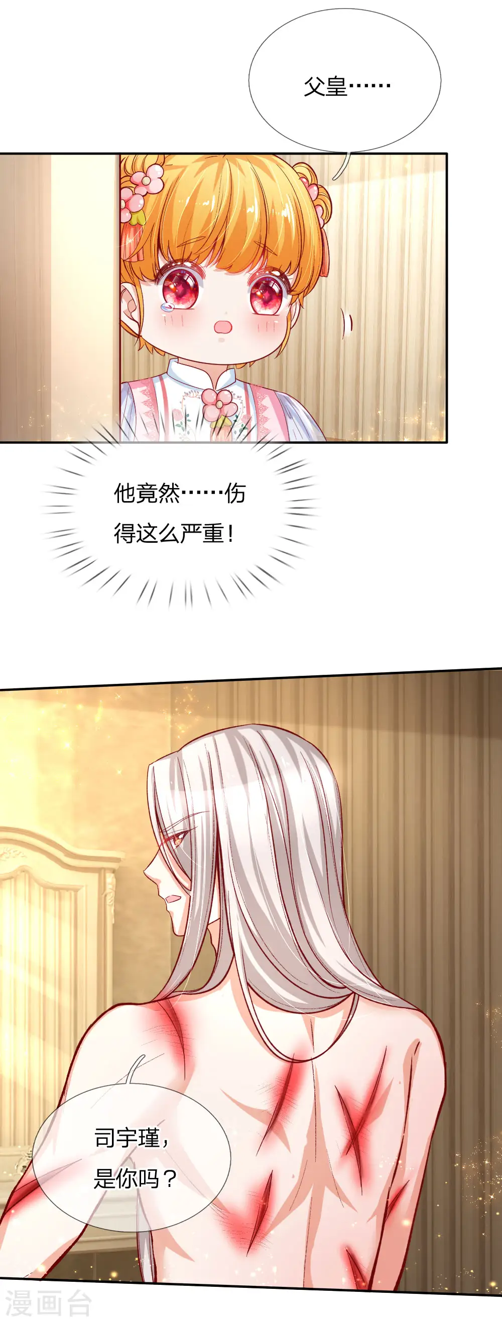 第130话 ！！！！！！！！ 第3页