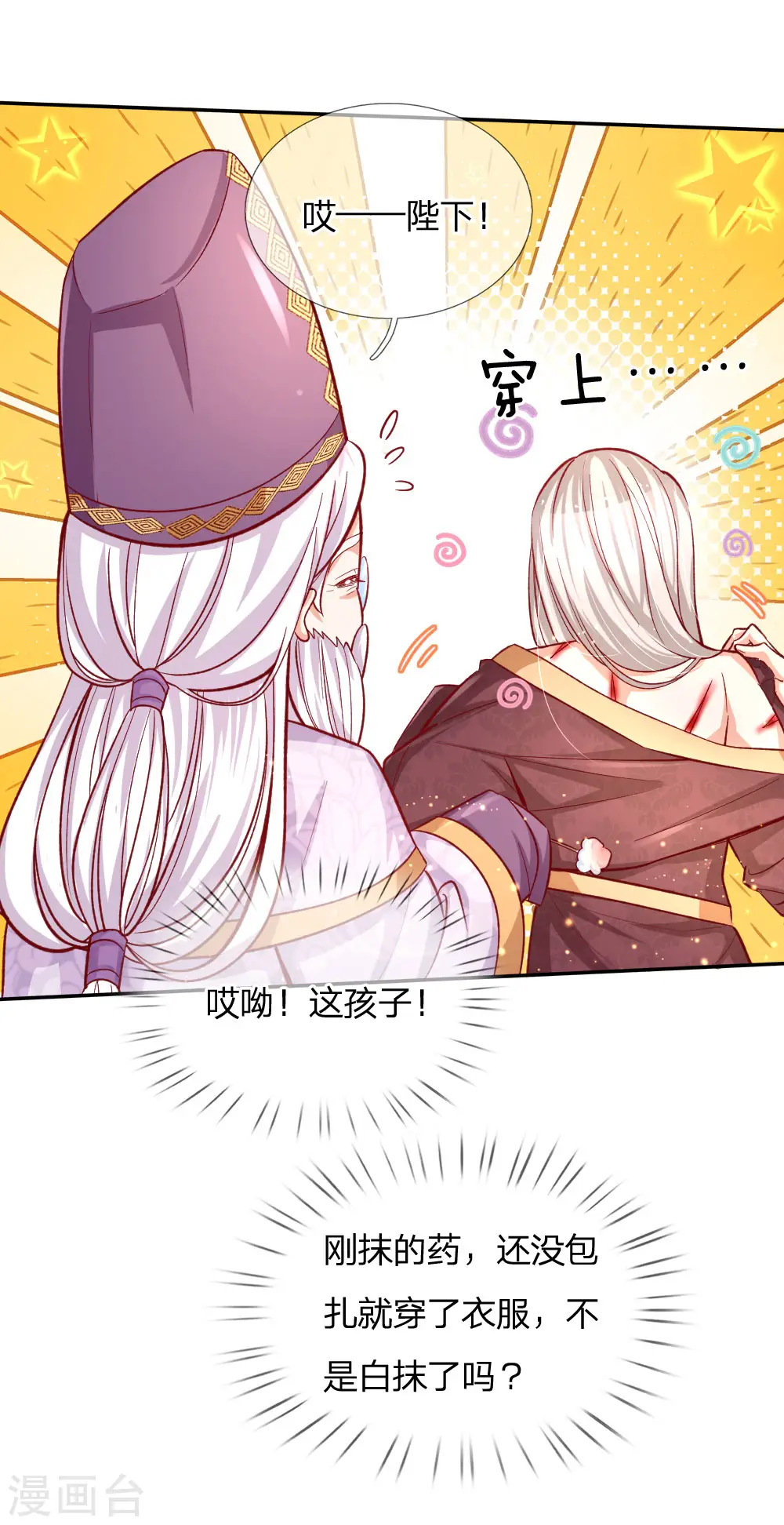 第130话 ！！！！！！！！ 第4页