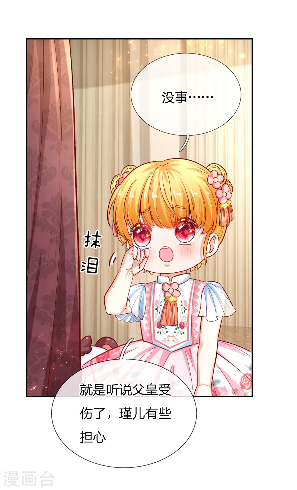 第130话 ！！！！！！！！ 第6页