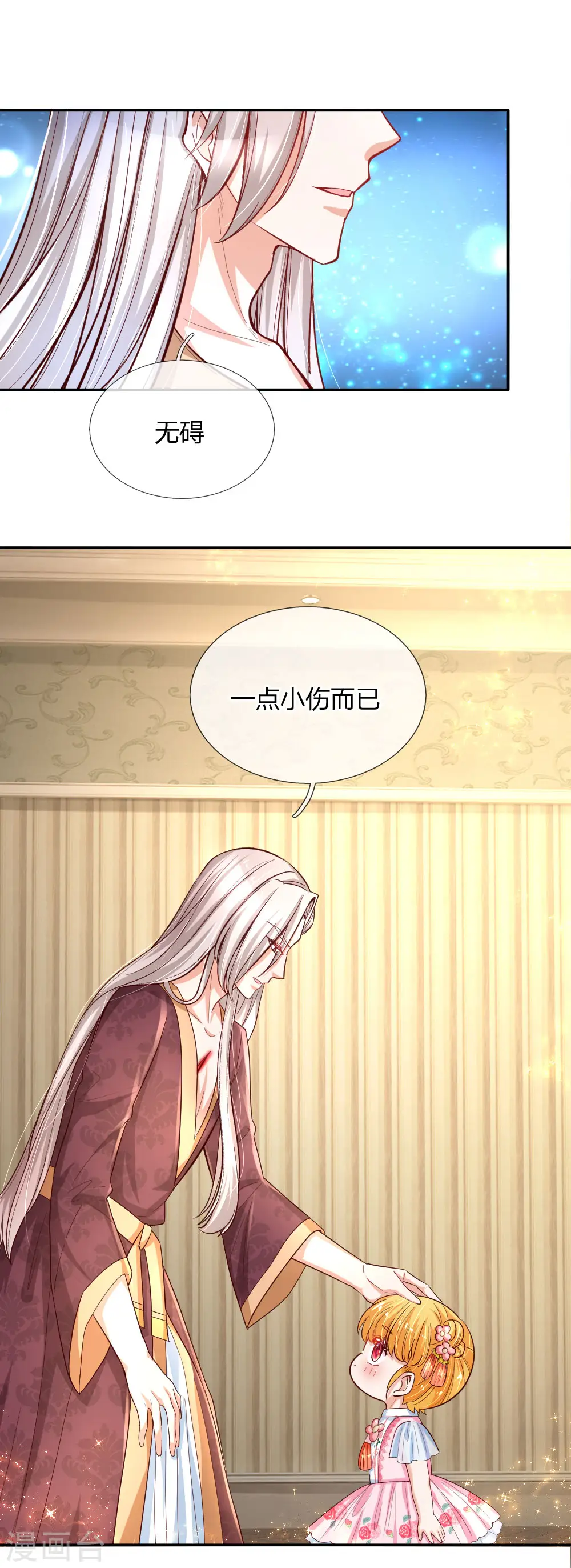 第130话 ！！！！！！！！ 第7页