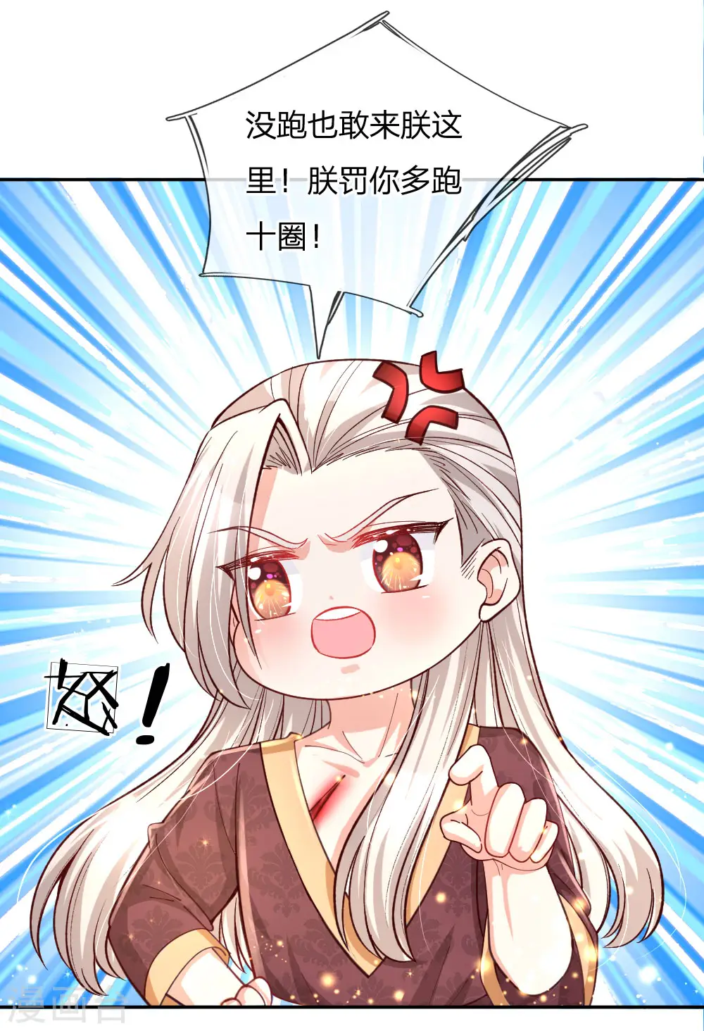 第130话 ！！！！！！！！ 第9页