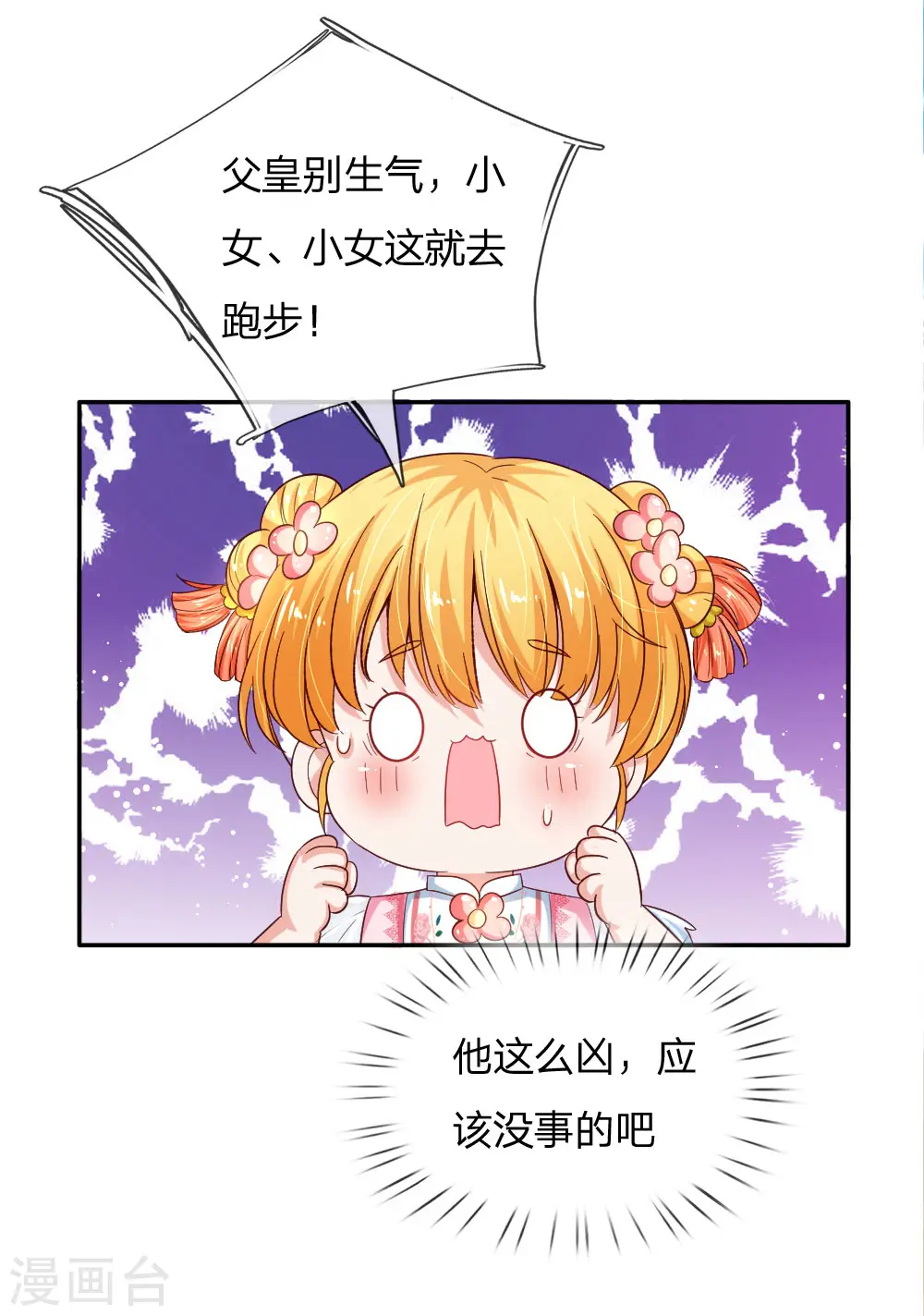 第130话 ！！！！！！！！ 第10页