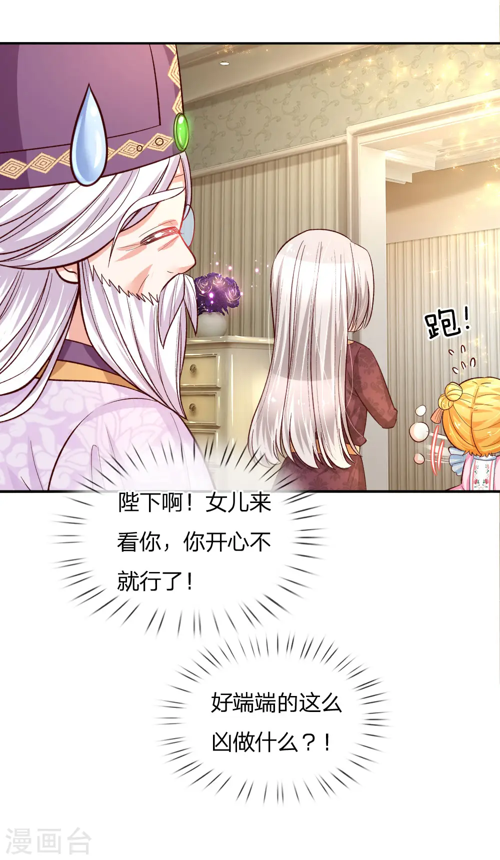 第130话 ！！！！！！！！ 第11页