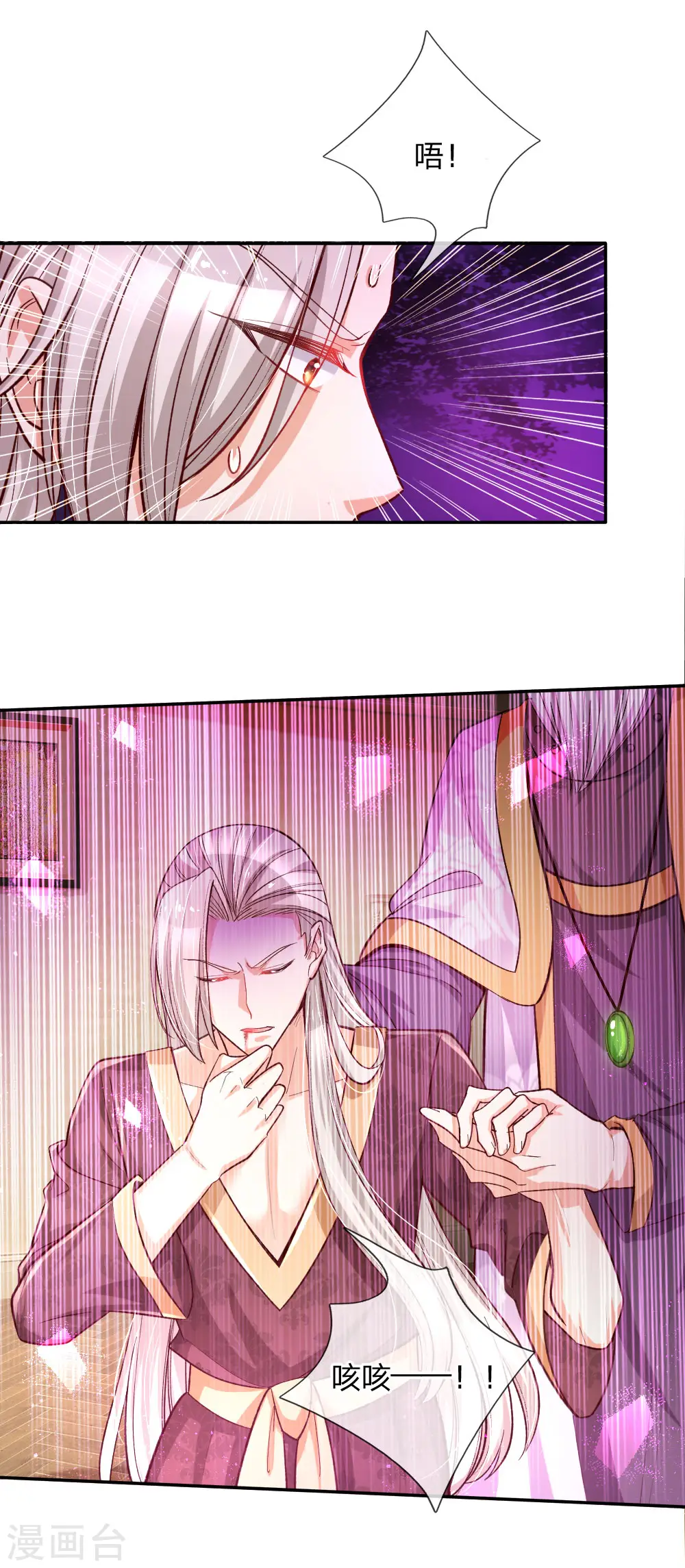 第130话 ！！！！！！！！ 第12页