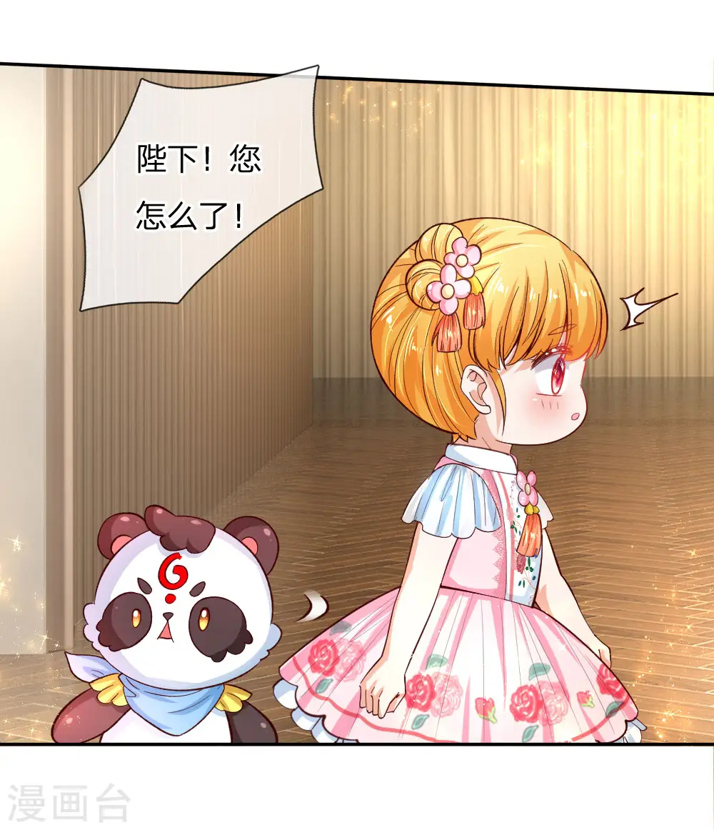 第130话 ！！！！！！！！ 第13页