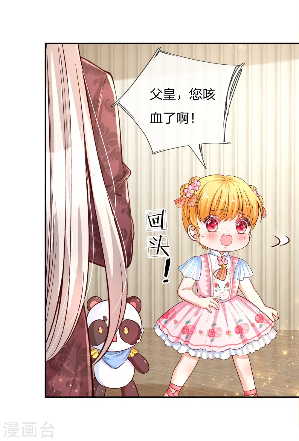 第130话 ！！！！！！！！ 第14页