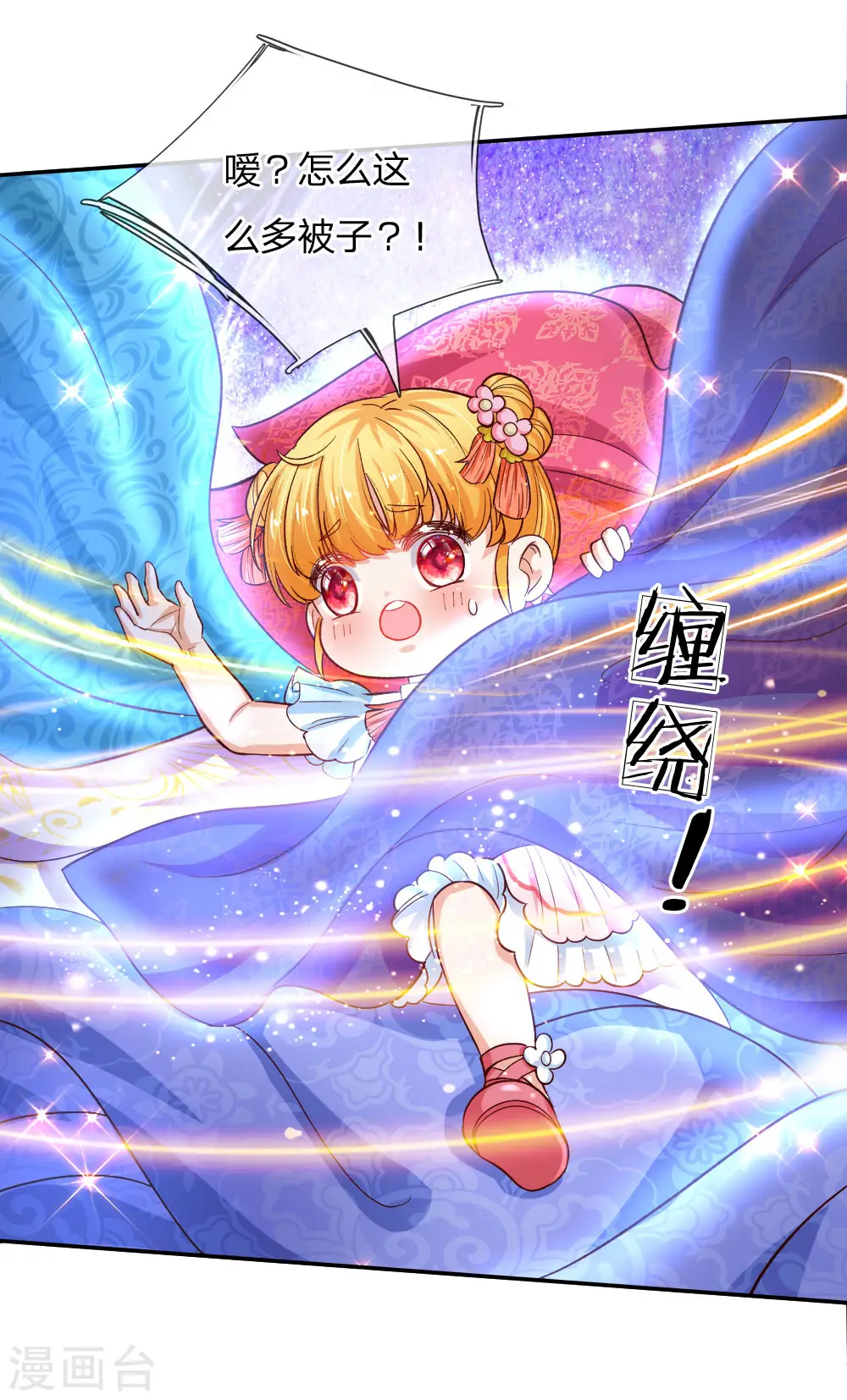 第130话 ！！！！！！！！ 第17页
