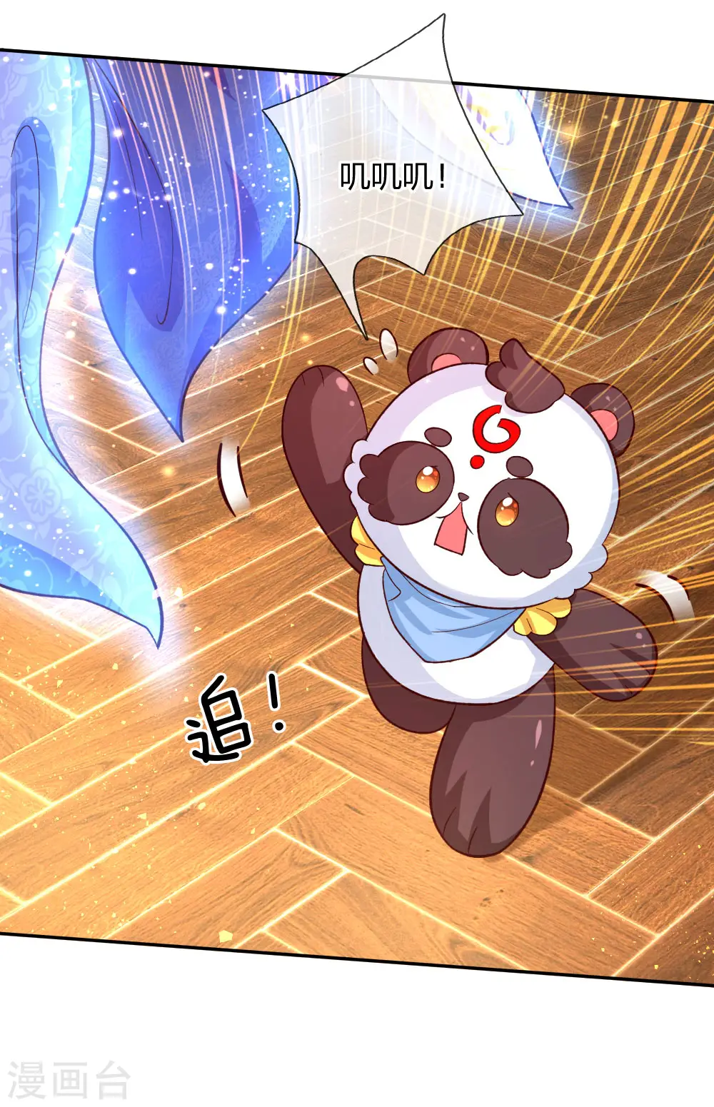 第130话 ！！！！！！！！ 第18页