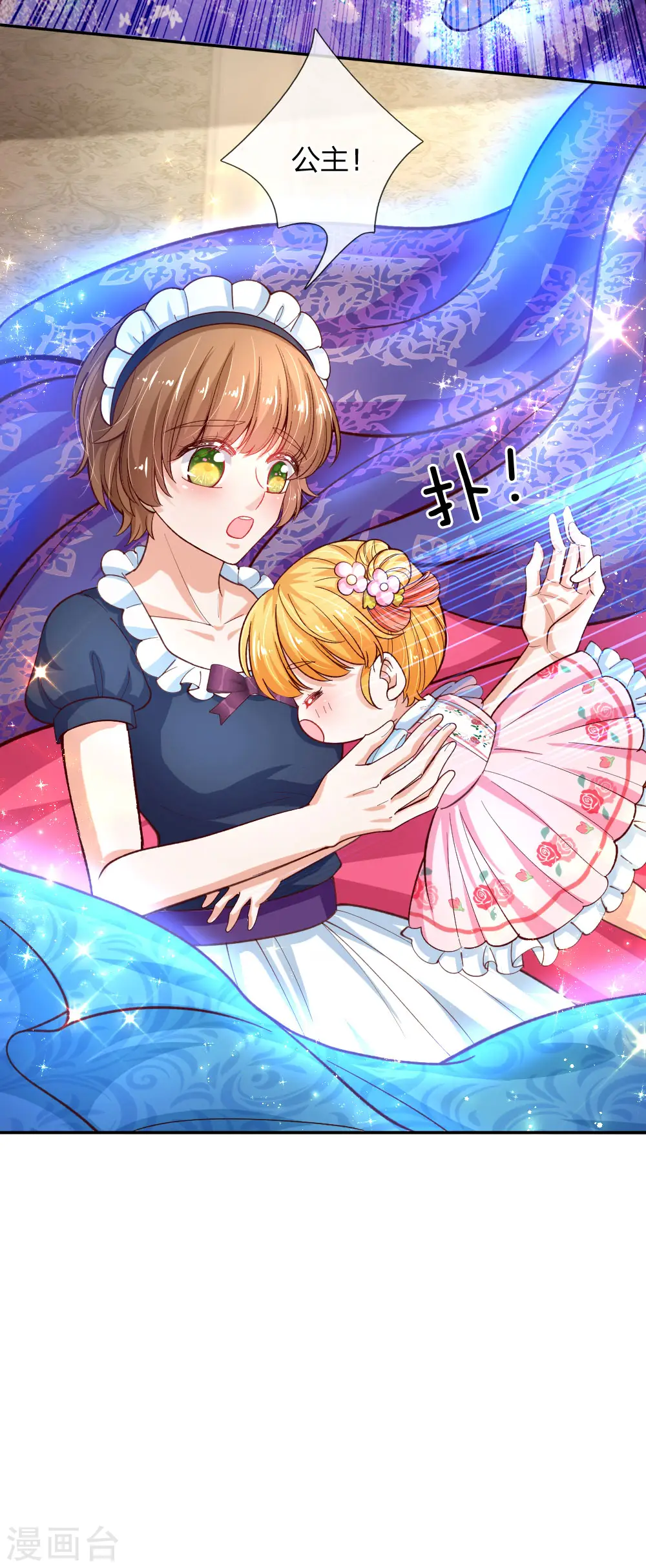 第130话 ！！！！！！！！ 第23页