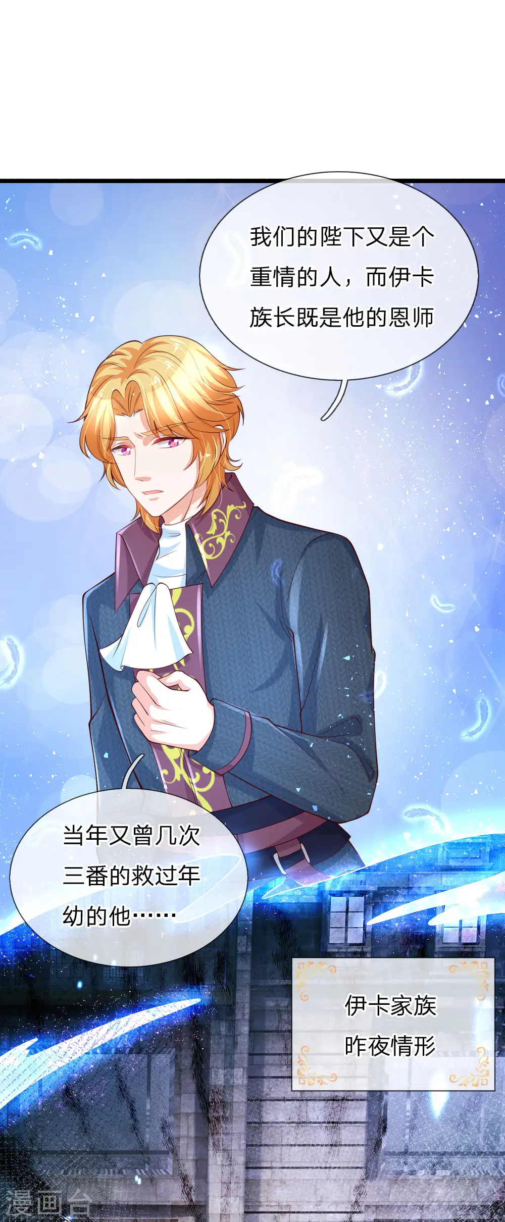 第128话 朕没错！ 第1页